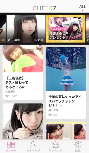 参加型！？アイドル応援アプリ「CHEERZ」とは？？