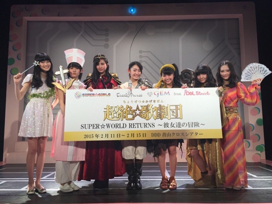 SUPER☆GiRLSらが所属のiDOL Street 総勢21名のアイドルが真剣演技！超絶歌劇団開幕！！