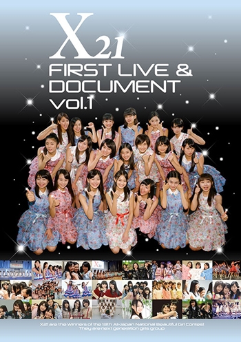 X21 1stDVD・Blu-rayリリースイベント詳細発表！！！！