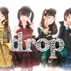 羽田空港国際線旅客ターミナルに話題のアイドルグループが集結!要注目のイベント「アイドル緊急召集EX」開催!!